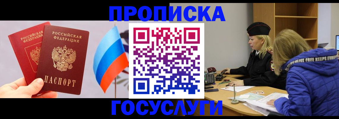 временная регистрация госуслуги в Сысерти