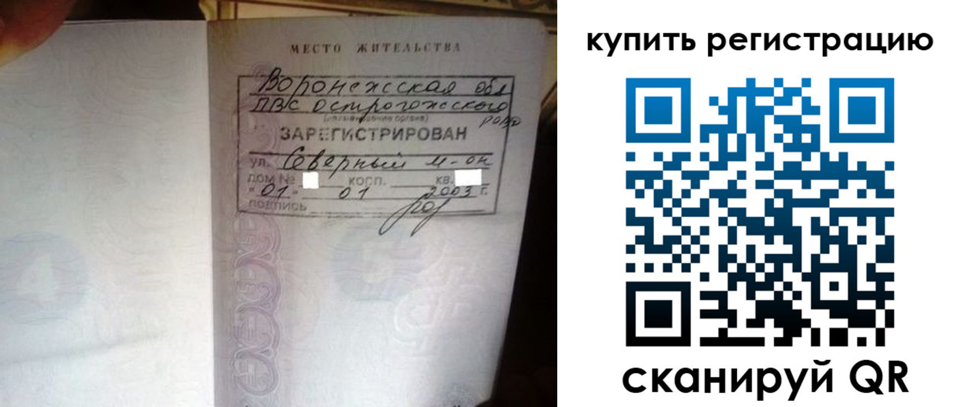 прописка поиск в Сысерти