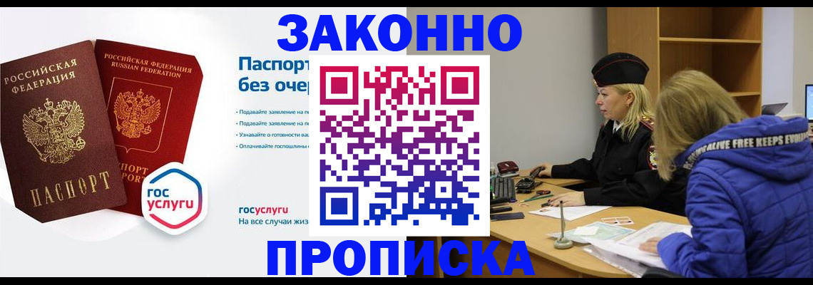 временная регистрация для школы в Сысерти