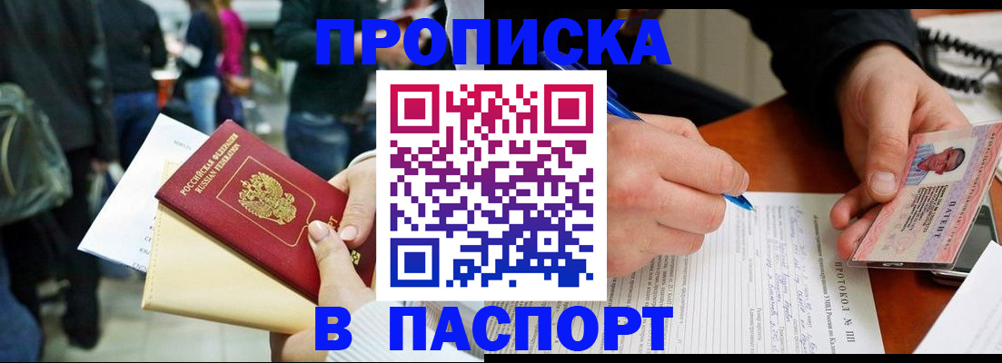 прописка в Сысерти