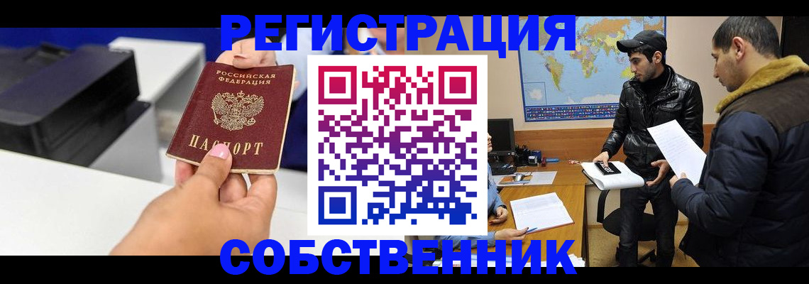 временная регистрация законно в Сысерти