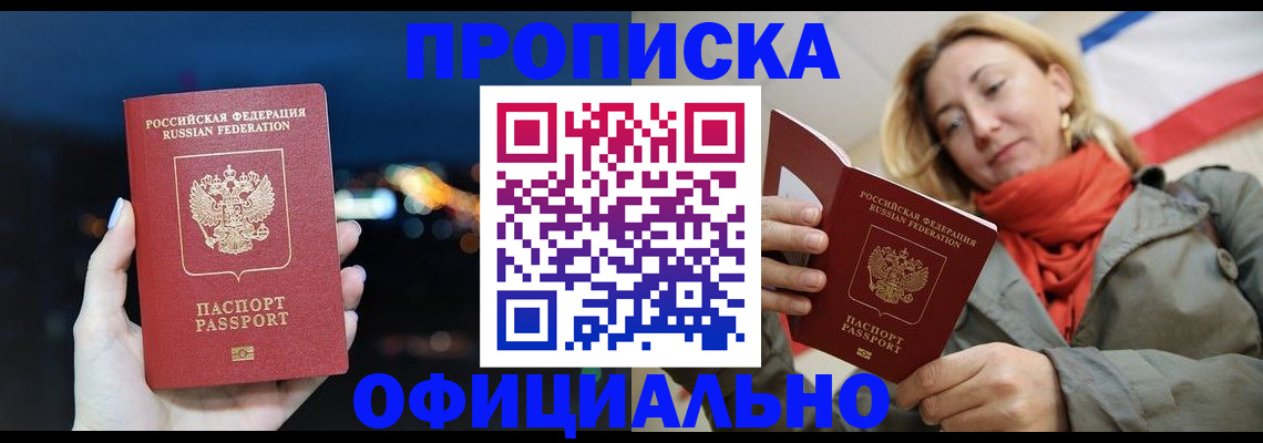 прописка иностранных граждан в Сысерти