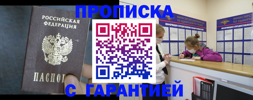 временная регистрация поиск в Сысерти