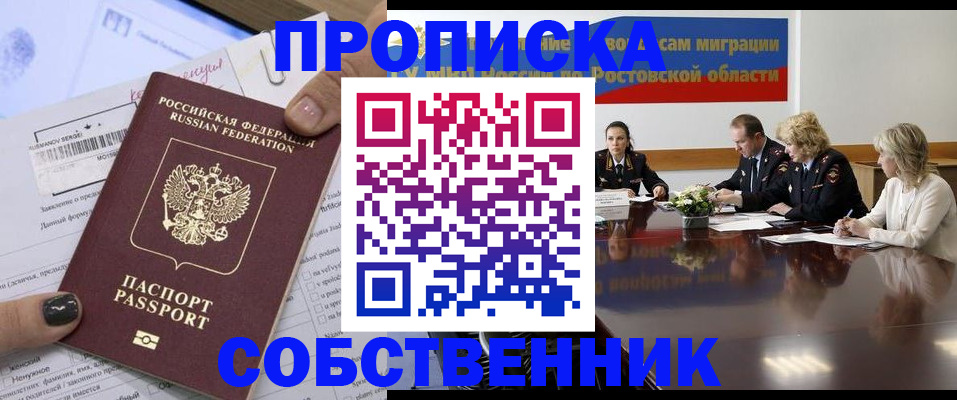 временная регистрация законно в Сысерти