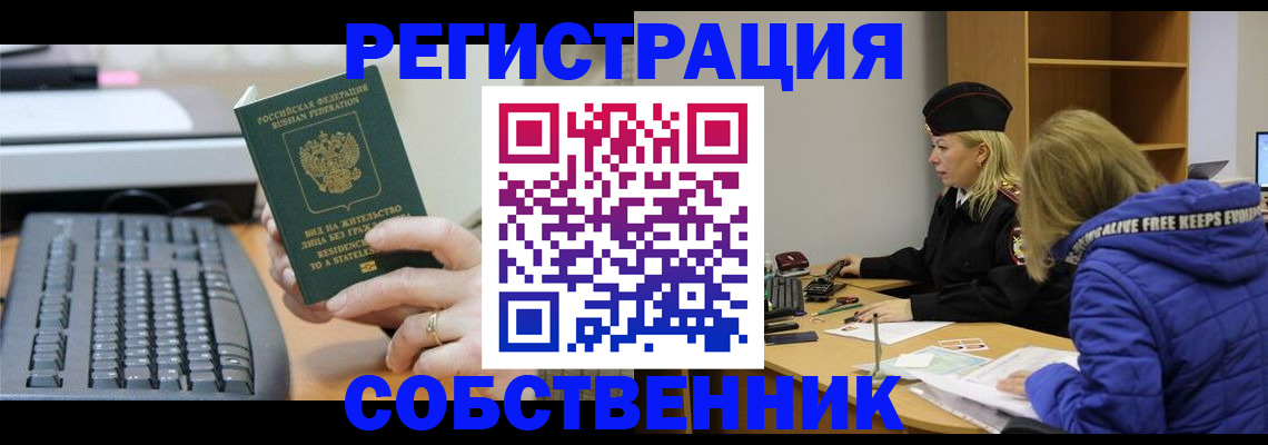 прописка в Сысерти