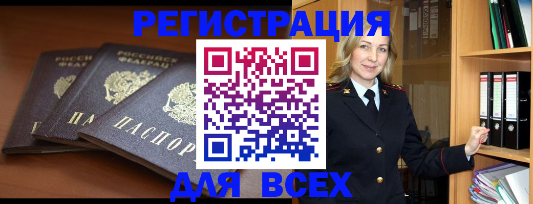 временная регистрация гарантия в Сысерти