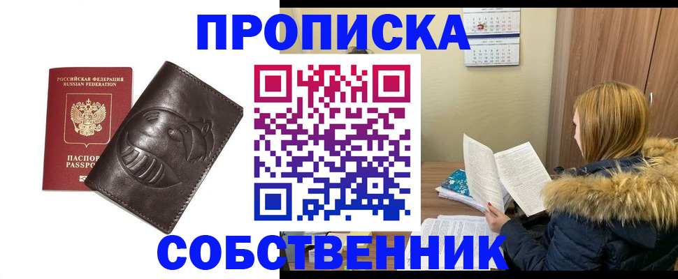 где прописаться в Сысерти