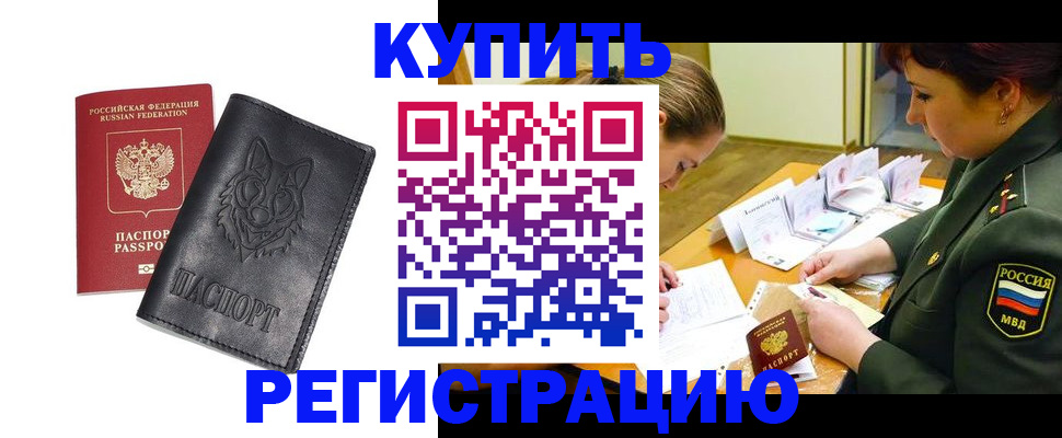 прописка паспорт в Сысерти