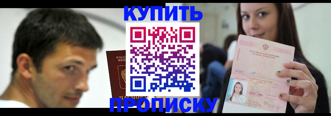 временная регистрация надежно в Сысерти