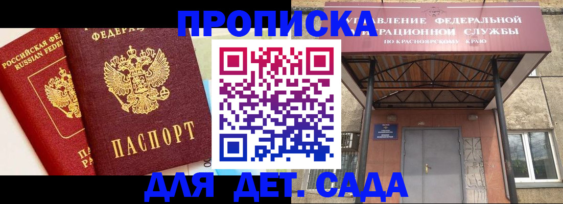 прописка от собственника в Сысерти